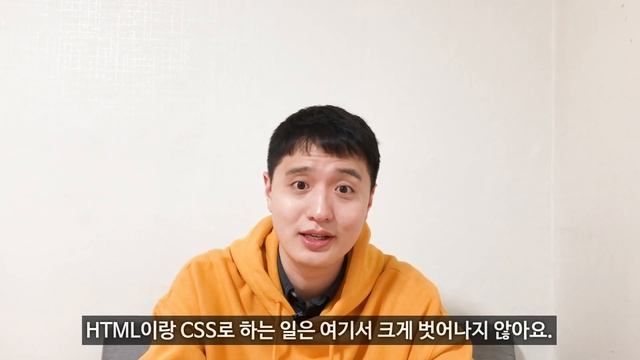 [고정댓글 필독] HTML, CSS, JavaScript가 뭔가요? смотреть онлайн