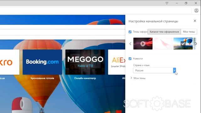 Что нового в Opera 36