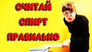 Как правильно измерять выход самогона с килограмма сырья.