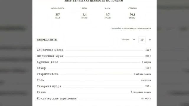 Новогоднее песочное печенье смотреть онлайн