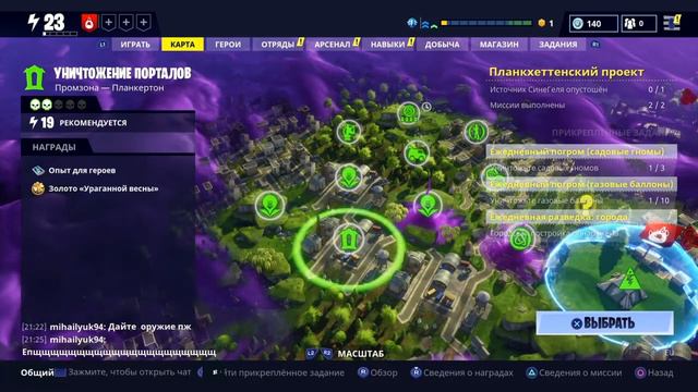 FORTNITE.Как получить В-баксы смотреть онлайн