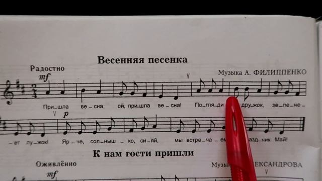 СОЛЬФЕДЖИО 1-2 классы Баева, Зебряк: №59, 60 и 61. КАК НАУЧИТЬСЯ ПЕТЬ ПО НОТАМ? смотреть онлайн