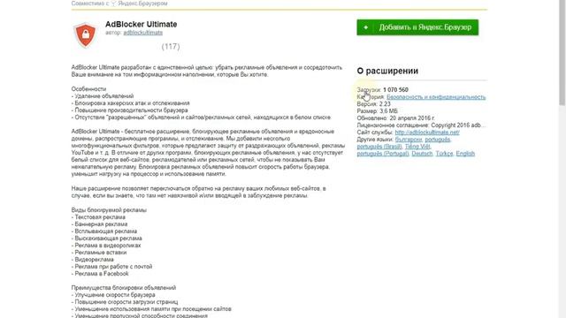 Как заблокировать рекламу в Яндекс.Браузере смотреть онлайн