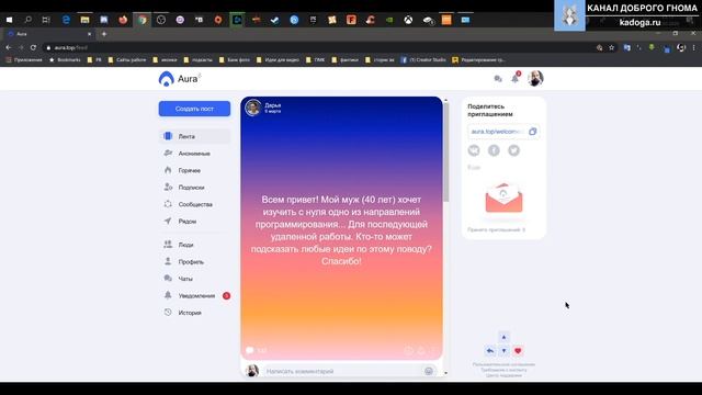 Яндекс Аура и контент-маркетинг. Обзор открытой беты новой социальной сети смотреть онлайн