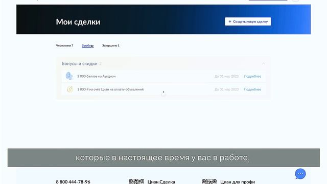 Оплата и завершение сделки смотреть онлайн