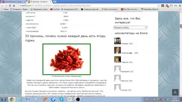 Китайская ягода годжи В чем польза этих ягод? И стоит ли употреблять?