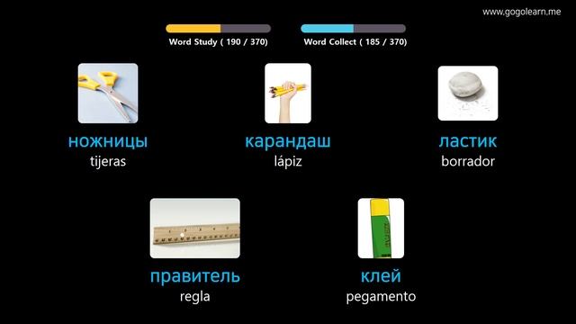 Aprender Ruso A Través De Imágenes |Vocabulario Ruso Niños Básicos | Golearn