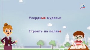 Как связаны слова в словосочетании? Главное и зависимое слово