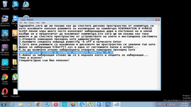 Как да спестите дисково пространство като изключите хибернацията