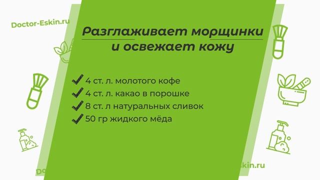 Разглаживающая маска в домашних условиях смотреть онлайн