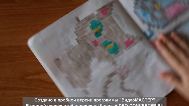 Л.Д. в тетради. Новая мода смотреть онлайн