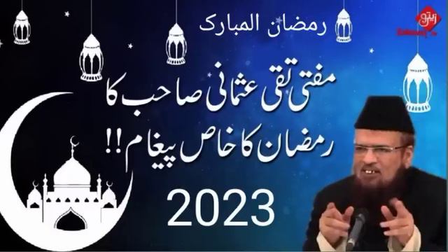 ramzan ka bayan 2024 /mufti taqi usmani new bayan/ramzan ki fazilat | MuhammadZubair5211 смотреть онлайн