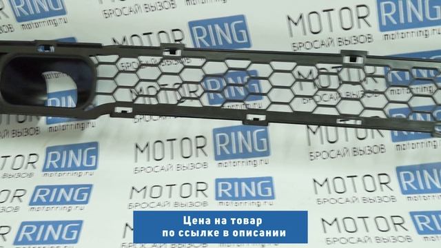 Решетка переднего бампера Бертоне (рестайлинг) на Шевроле Нива неокрашенная смотреть онлайн