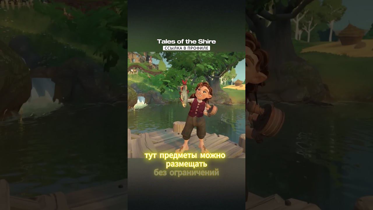 ✨Симулятор жизни хоббита из Властелина колец Tales of the Shire на Андроид #мобильные_игры #андроид смотреть онлайн
