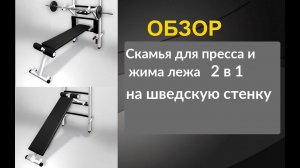 Обзор скамьи для пресса и жима лежа «Рекорд»