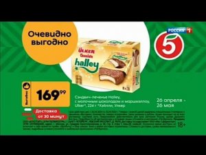 Рекламный блок РОССИЯ 1 13.05.2023 (2)