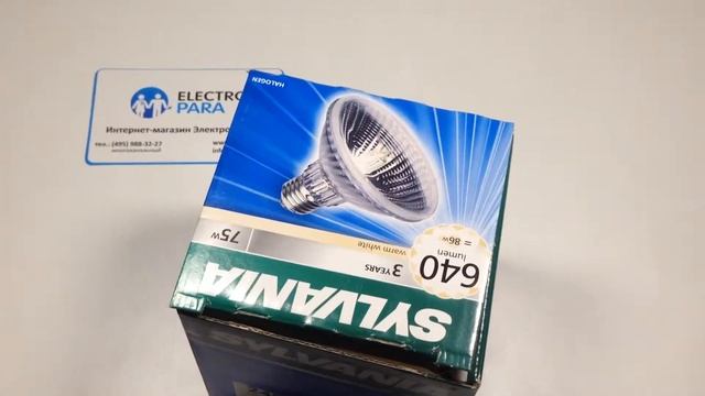 SYLVANIA HI-SPOT 95 75W E27 FL, обзор галогенной лампы смотреть онлайн