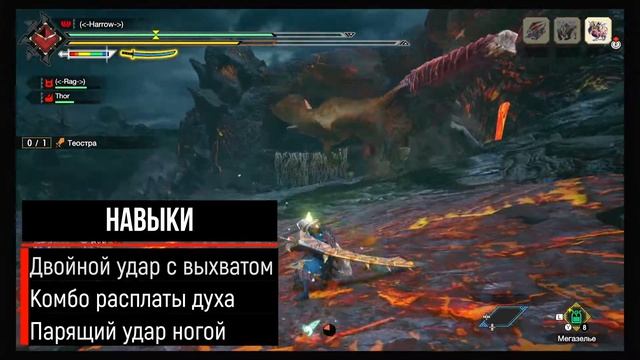 Monster Hunter Rize Бастард(Long Sword) смотреть онлайн