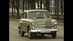 Тест-драйв Москвич-407