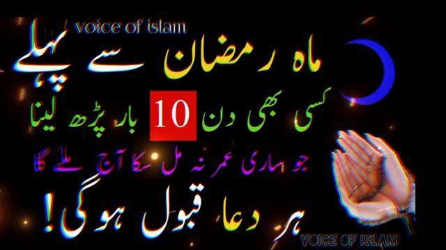 Mahe Ramzan Sa pehle pehle Dolat ka khas powerful Amal | 10 Bar karte Hi Dolat Barish ki Barse Gi смотреть онлайн