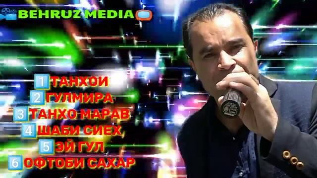 ГР ФАРИДУН АБДУМАЧИД ХОМИДОВ БЕХТАРИН СУРУДХОИ АБДУМАЧИД смотреть онлайн
