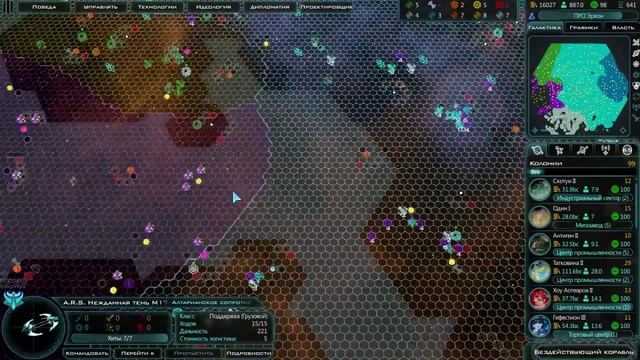 Прохождение Galactic Civilizations 3 - 45 серия (Война с Йорами) смотреть онлайн