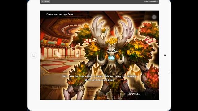 Что нового? воины хаоса и порядка онлайн ceat bug Order & Chaos Online wow l2 ipad iphone смотреть онлайн