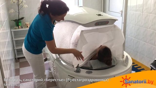 Санаторий Берестье (Брестагроздравница) - SPA-капсула, Санатории Беларуси смотреть онлайн