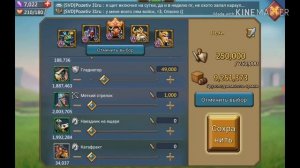 Ошибки ТОП игроков|Дивизионы|Lords Mobile