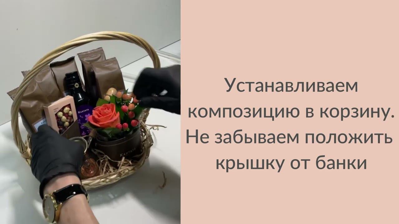 Корзина (композиция с цветами в банке) смотреть онлайн