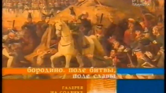 Афиша  анонс РТР Планета 2005