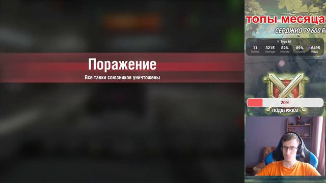 Type 61 на EU сервере! + Игра на Ru сервере | Wot Blitz смотреть онлайн