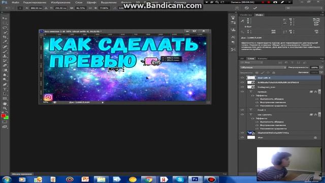 КАК СДЕЛАТЬ ОФИГЕННОЕ ПРЕВЬЮ НА ВИДЕО В ФОТОШОПЕ CS 6!!! ТУТОРИАЛ #1 смотреть онлайн