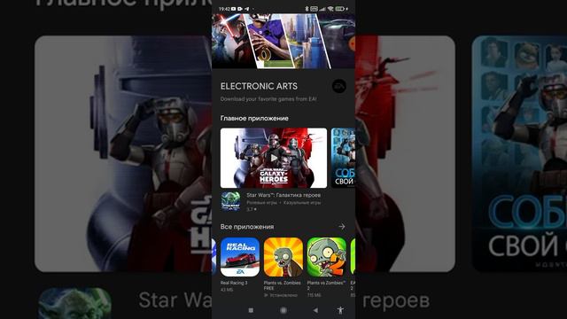 как установить apex legends на телефон смотреть онлайн