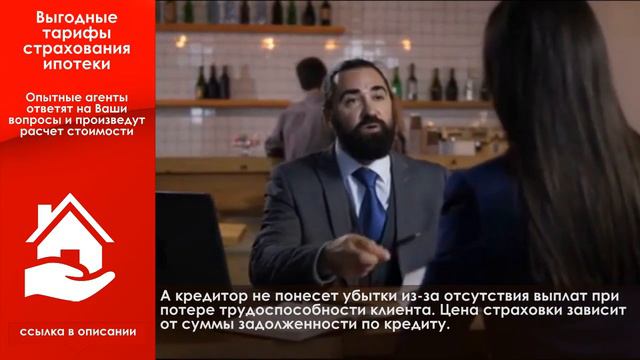 Страхование ипотеки для чего смотреть онлайн