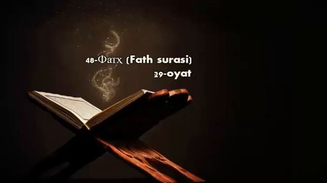 ФАТХ сураси .29-оят.  Quron Tafsiri