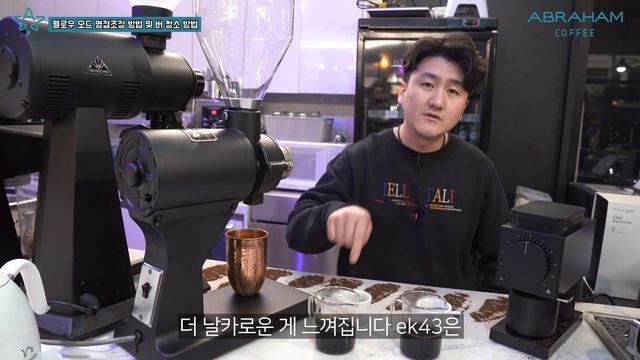 펠로우 오드 VS 말코닉 ek43 l 그라인더 비교 ㅣ 펠로우 오드 그라인더 영점 조정 방법과 버 분해 청소 방법 이 영상만 보시면 됩니다 смотреть онлайн