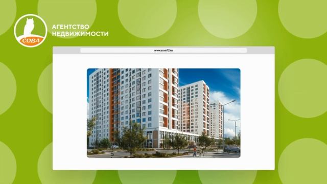 Агентство недвижимости 