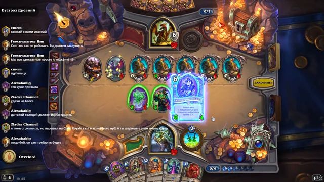 Нефритовый лотос наносит ответный удар! Имбанутая рога VS босса Вустраз! Heartstone смотреть онлайн