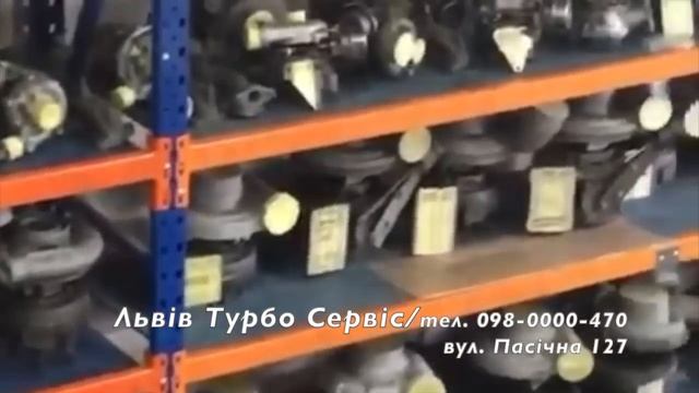 Професійний ремонт турбін у Львові Пасічна 127, тел. +38 098 0000 470 смотреть онлайн