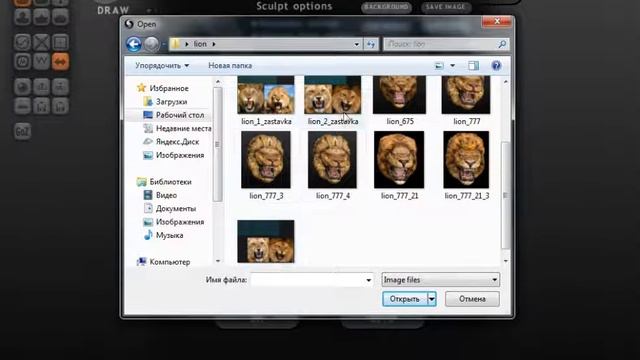 Sculptris как лепить голову льва урок №1 смотреть онлайн
