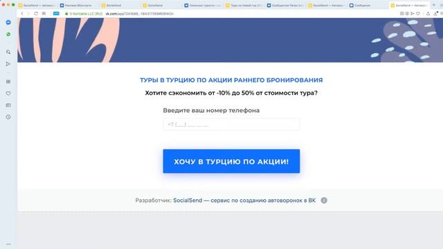 «Чат-бот для привлечения туристов. День 2 – Вконтакте» смотреть онлайн