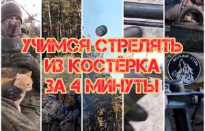 Учимся стрелять из ГП-25 «Костер»