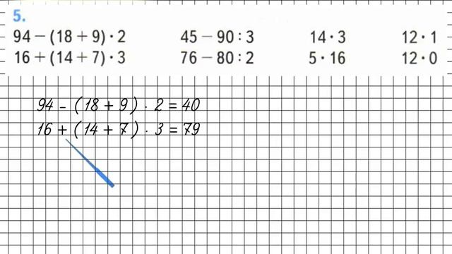 Страница 13 Задание 5 – Математика 3 класс (Моро) Часть 2 смотреть онлайн