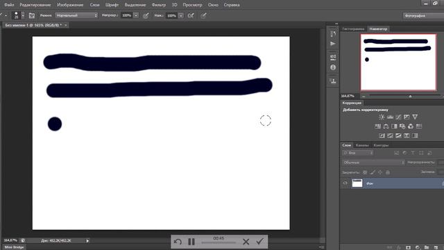 Как кистью провести ровную линию в фотошоп смотреть онлайн