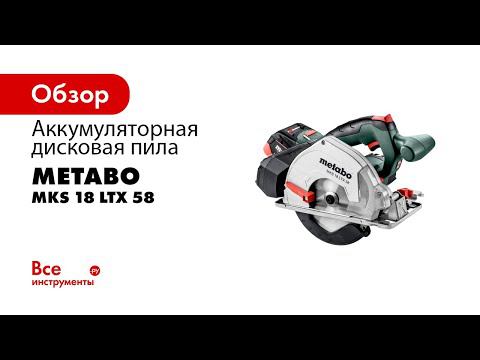 Metabo Akku Metall Handkreissäge MKS 18 LTX 58
