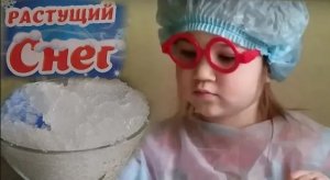 РАСТУЩИЙ СНЕГ/ КАК СДЕЛАТЬ ИСКУССТВЕННЫЙ СНЕГ ДОМА