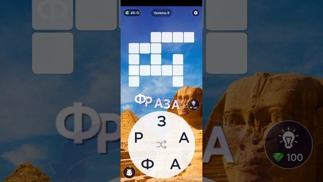 игра слова смотреть онлайн