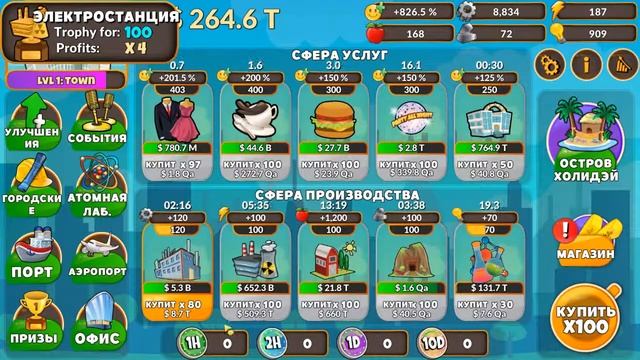 Holyday City Reloaded БОЛЬШЕ ДЕНЕГ! смотреть онлайн