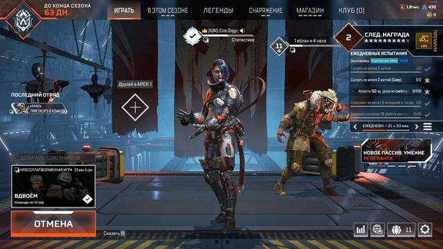 Apex Legends Хлоп плоп Каталист смотреть онлайн